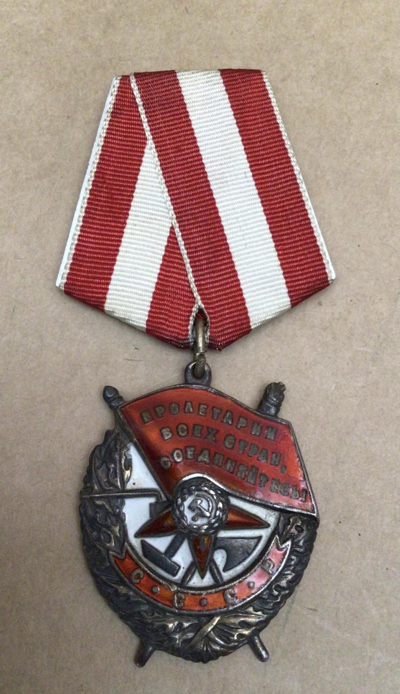Russian WW2 ORDER OF THE RED BANNER