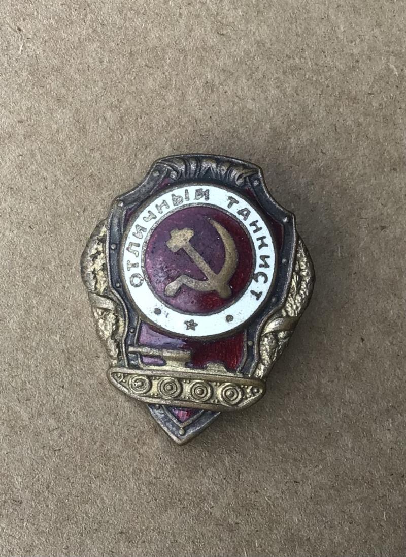 Russia WW2 Armoured Corps Proficiency Breast Badge