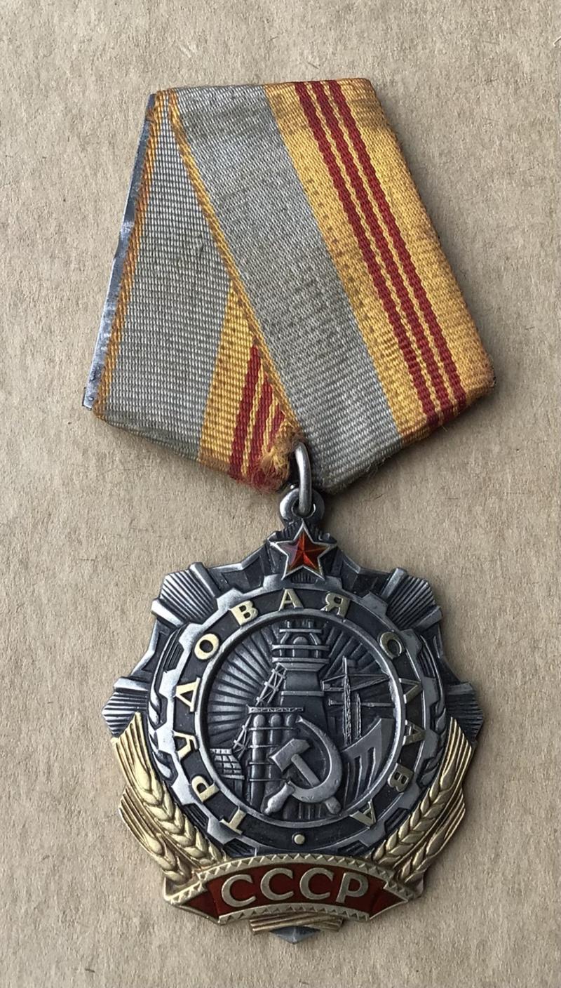 Soviet Russia Order of Labour Glory