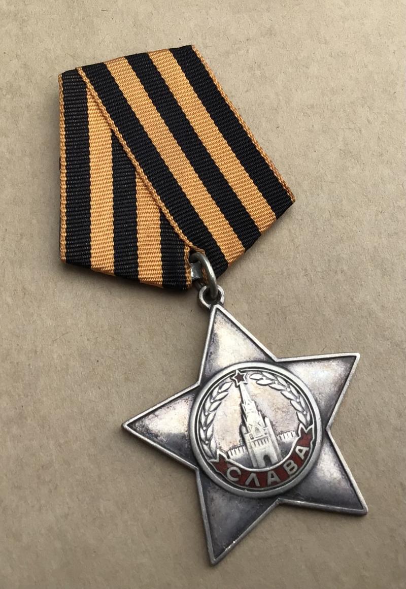 WW2 Russian Order of Glory 3rd class Awarded 1945