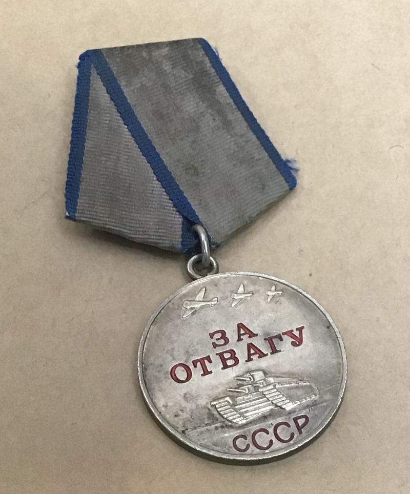 Russian WW2 Medal For Courage - WW2 Number Issue