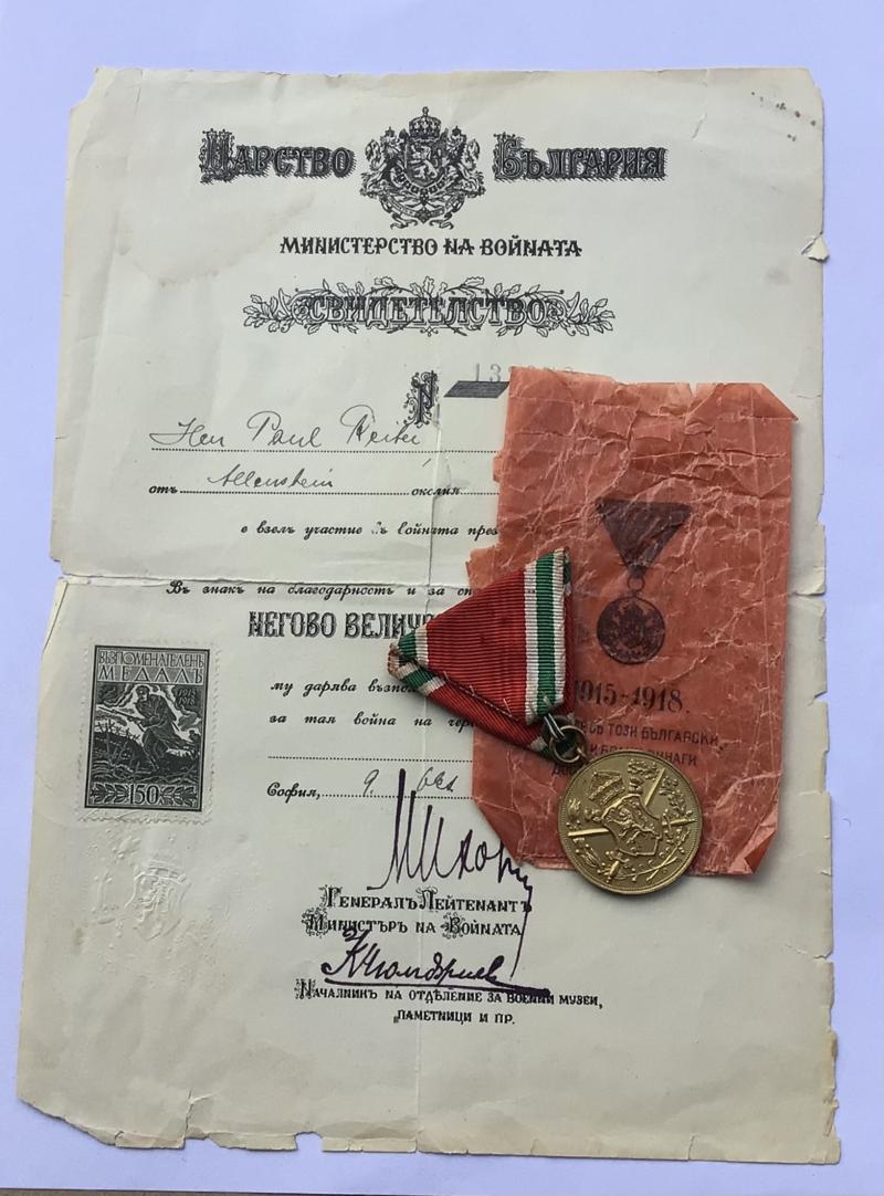 WW1 German Infantry NCO’s Medal Group