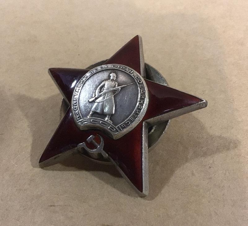 Russia WW2  Order of the Red Star  (1945 Award)