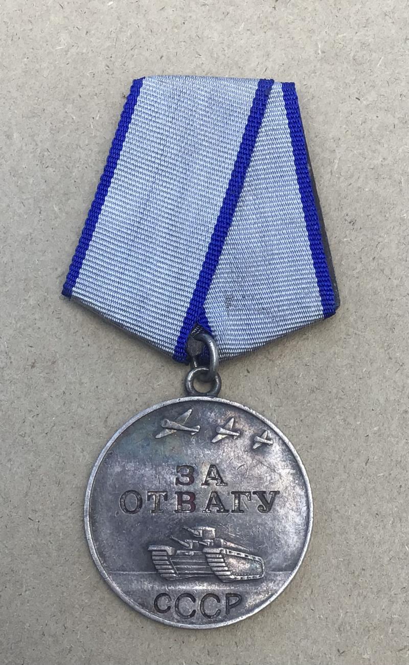 Russia WW2 Medal For Courage