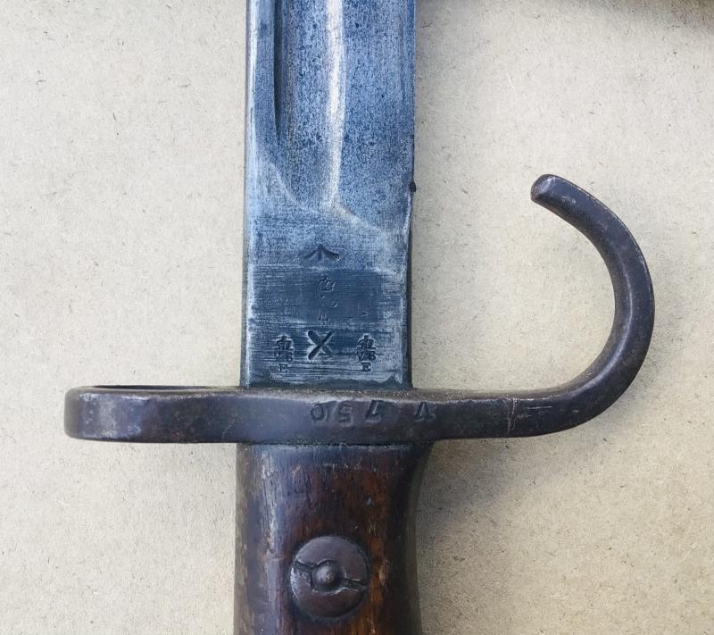 Australian Issue Pattern 1907 Hooked Quillon Bayonet