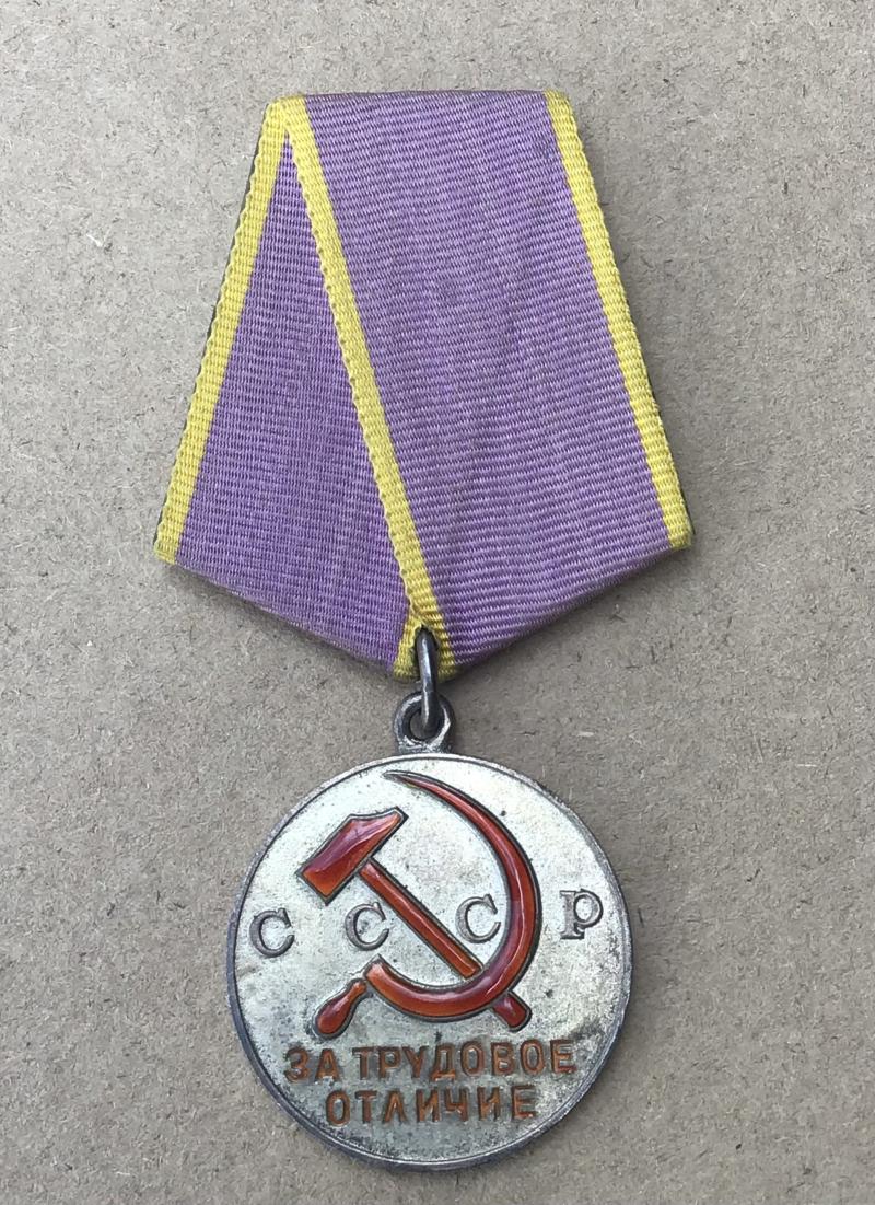 Soviet Russia Medal
