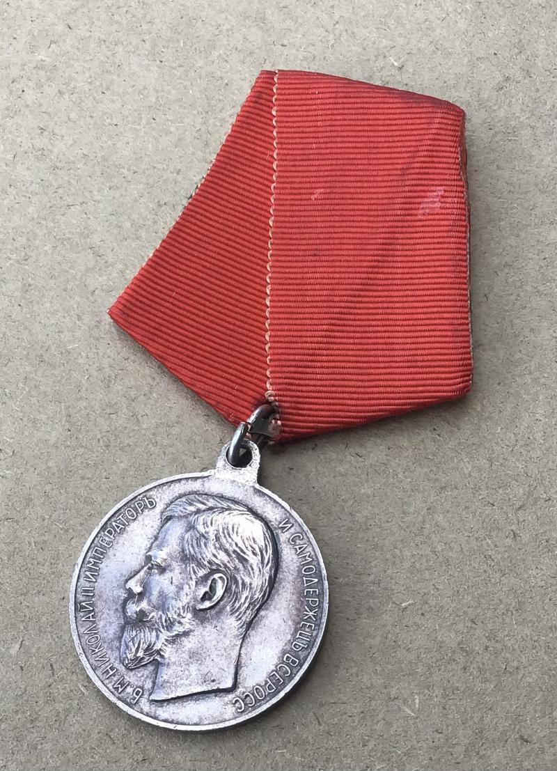 IMPERIAL RUSSIAN MEDAL