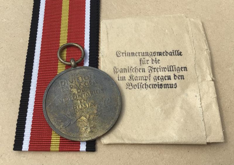 German WW2 BRAVERY & COMMEMORATIVE MEDAL OF THE SPANISH BLUE DIVISION