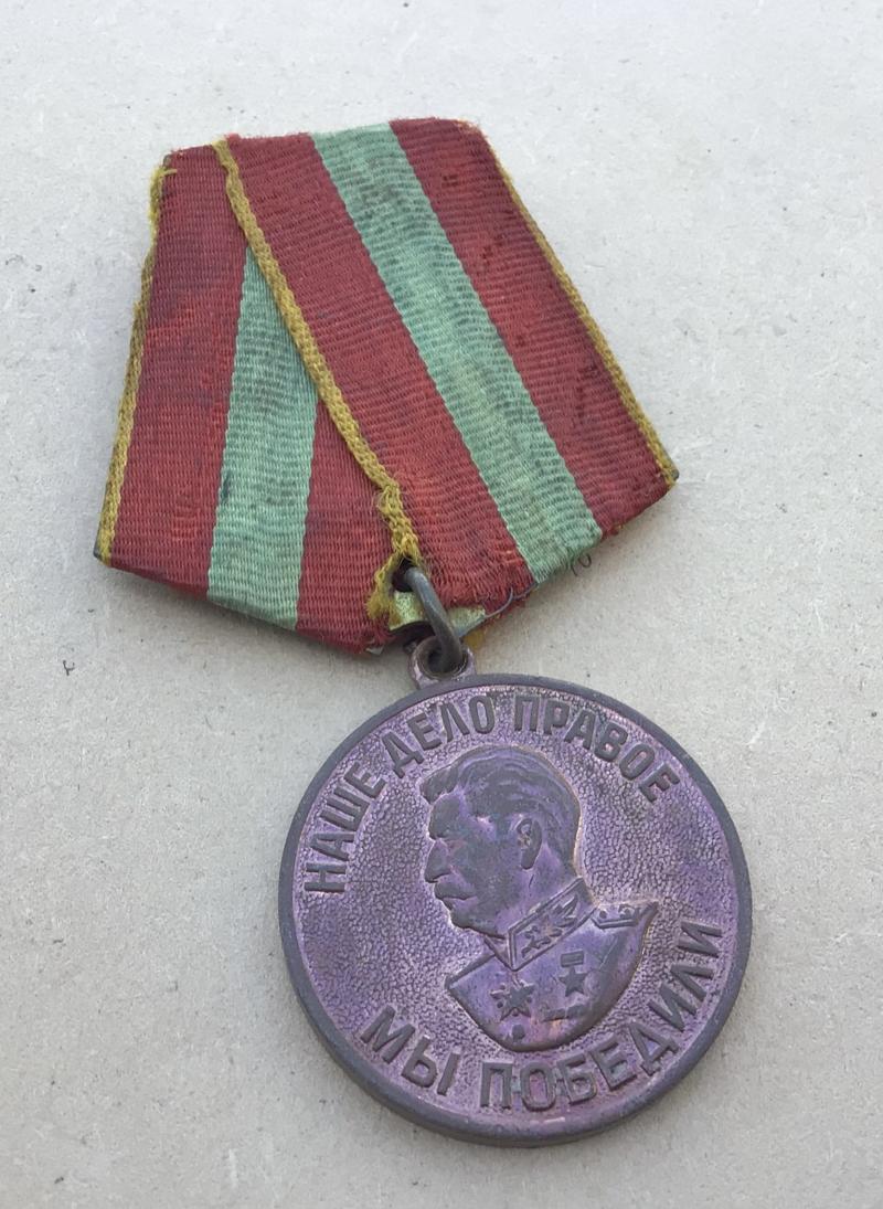 Russia WW2 Medal For Valiant Labour