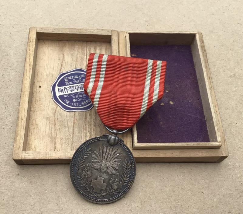 Japan WW2 Red Cross Membership Medal