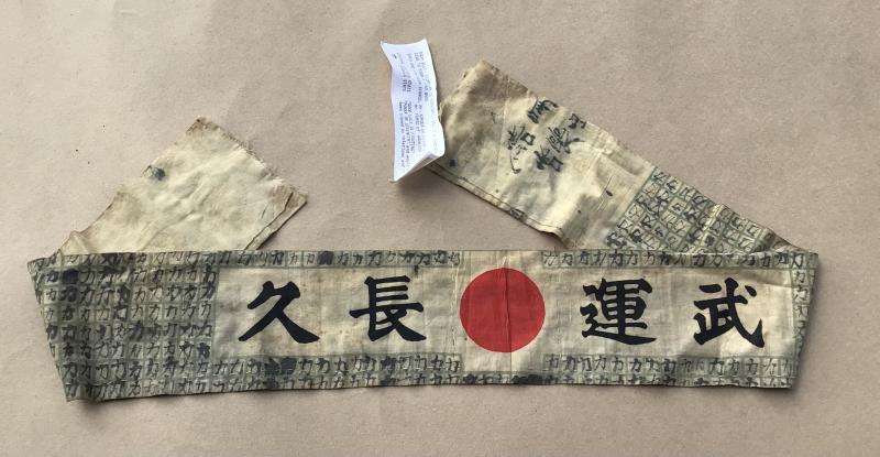 Japan WW2 Belt of a 1000 Stitches (Senninbari)