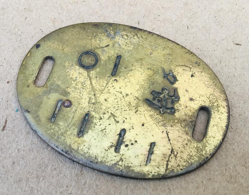 Japan WW2 Soldiers army Identity Disc