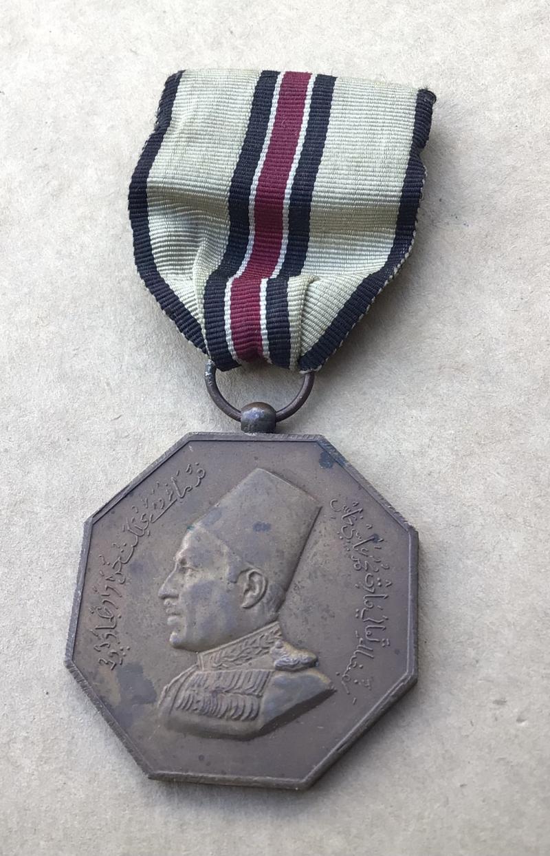 Bahawalpur (Princely State). War Medal 1939-1945