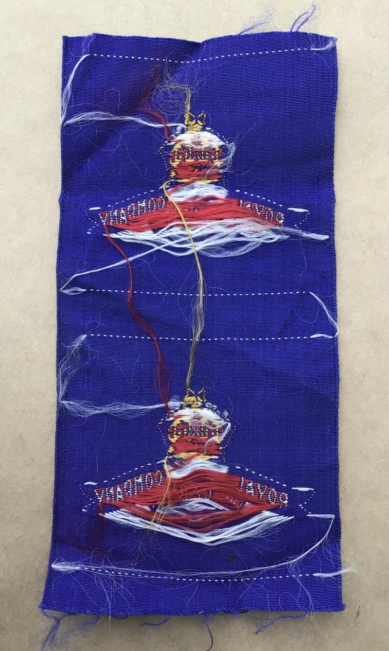 Australia Royal Car Company Formation Patches 1952