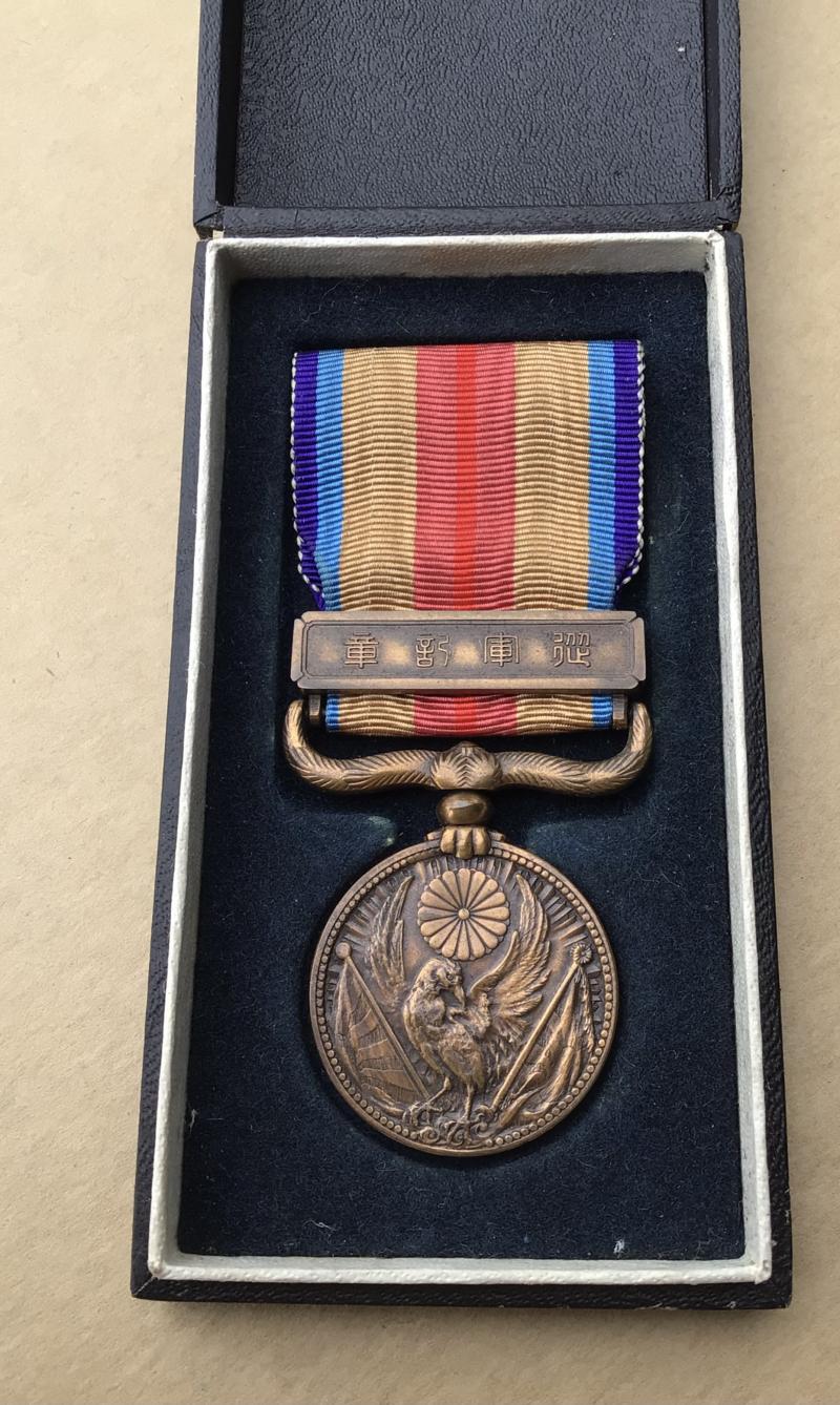 Japan WW2 The 1937-45 China Incident War Medal
