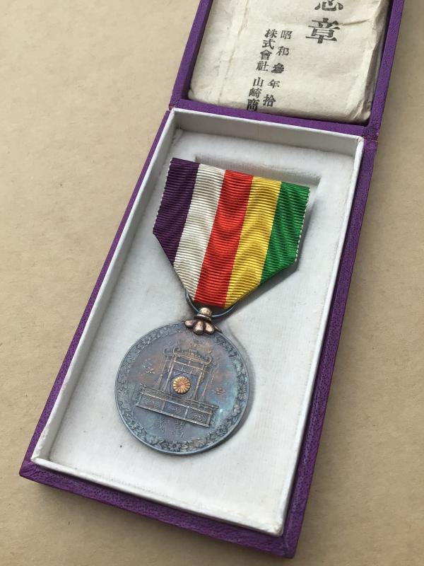 Japan WW2 Showa Enthronement Commemorative Medal