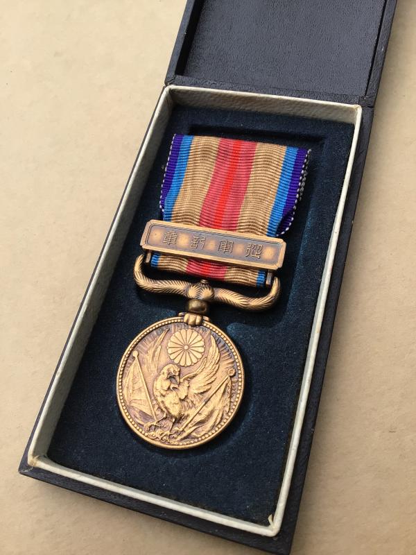 Japan WW2 The 1937-45 China Incident War Medal