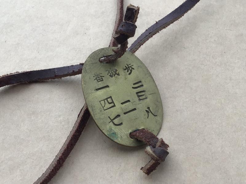 Japan WW2 Soldiers Identity Disc